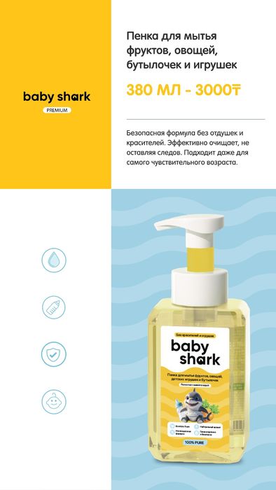 Подгузники-трусики baby shark