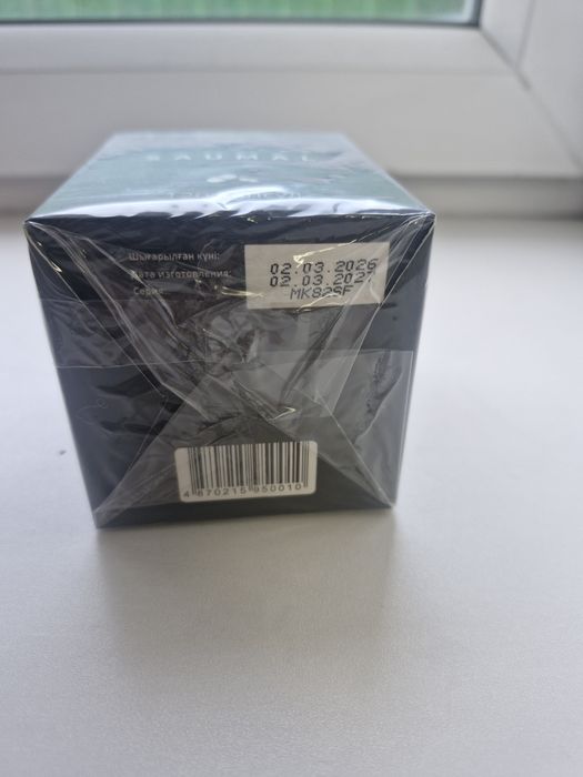 Продам саумал — 3 упаковки