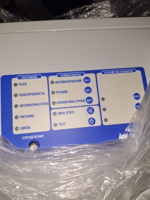 Шун управления пожарной