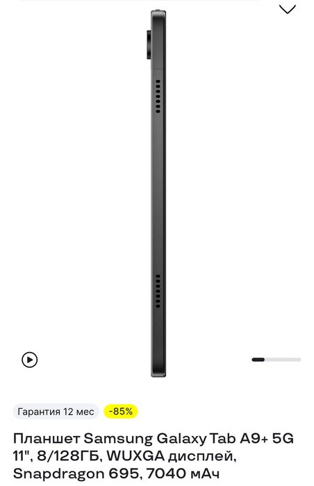 Samsung  tab A9 plus 5G. 8/128   4/64 b/u idial holatda