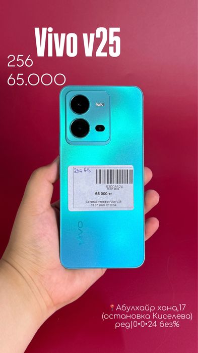 Vivo v25|0•0•24 без%| BaiTime