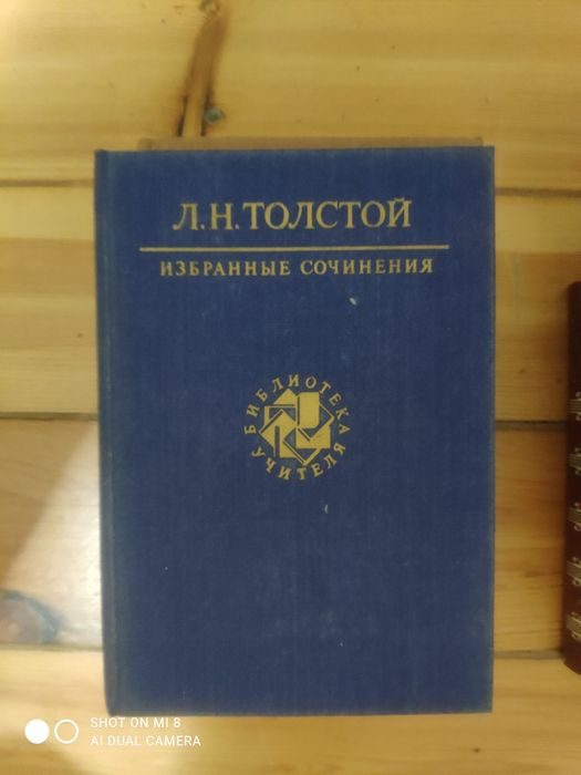 Библиотека учителя