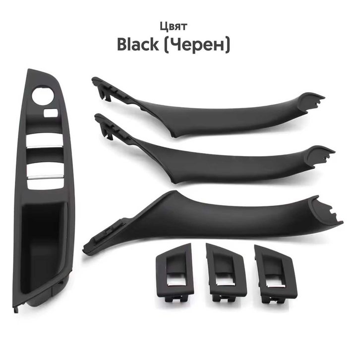 Гаранция! Нови дръжки и конзоли за вратите на BMW 5 серия F10 F11 F18