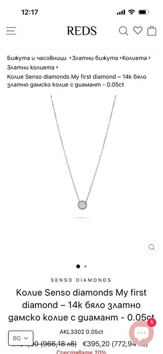 Колие от бяло злато с диамант