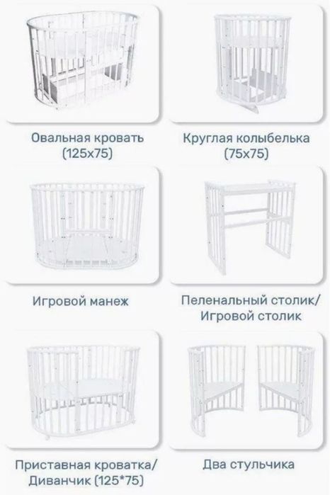 Кроватка детская