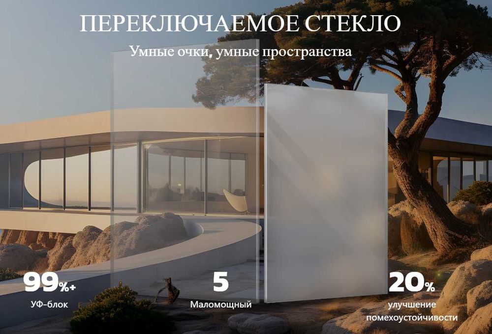 Смарт плёнка 20 видов от компании FILMBASE