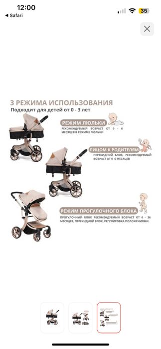 коляска люлька ..