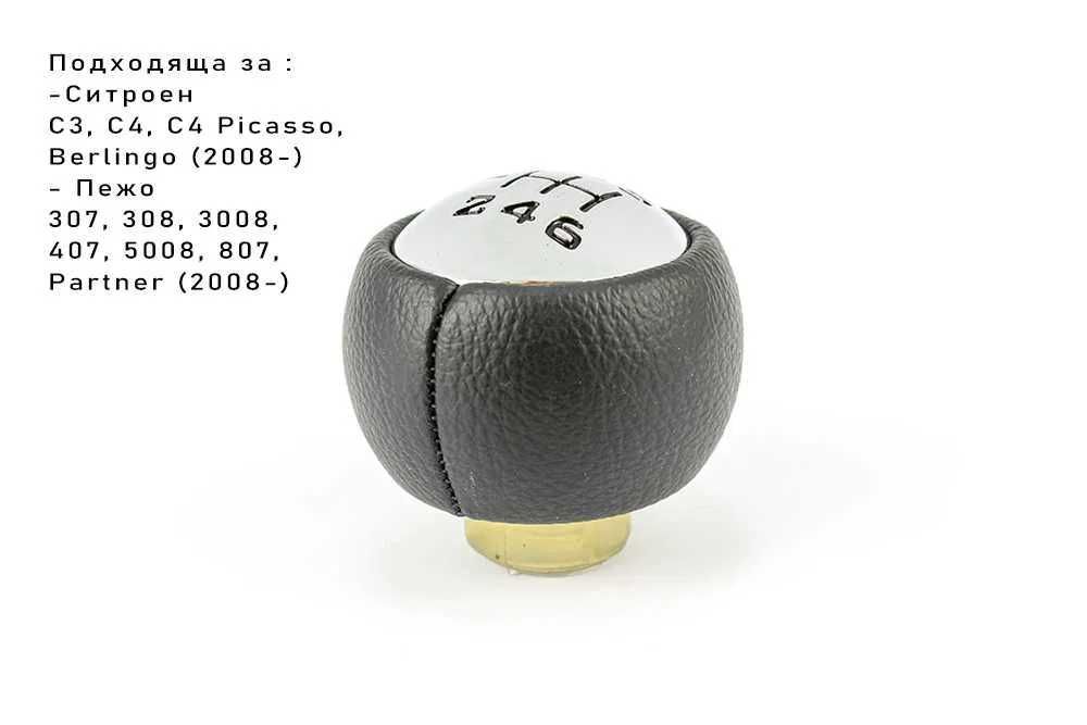 Топка скоростен лост Peugeot , Citroen / Пежо , Ситроен / 6 скорости /