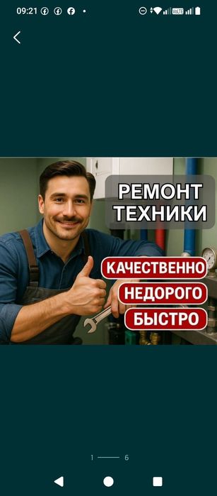 Ремонт стиральных машин
