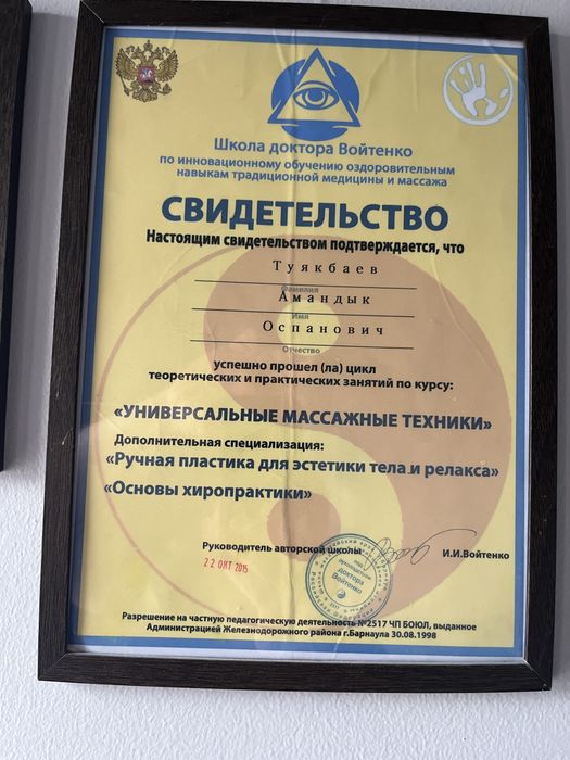 Массаж детски взрослый емдік