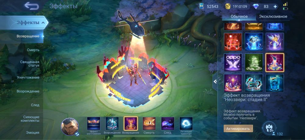 mobile legends: mlbb мобайл легендс аккаунт