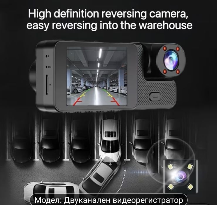 Три модела видеорегистратори