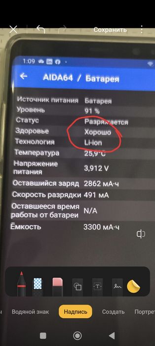 Samsung Galaxy Note 8.