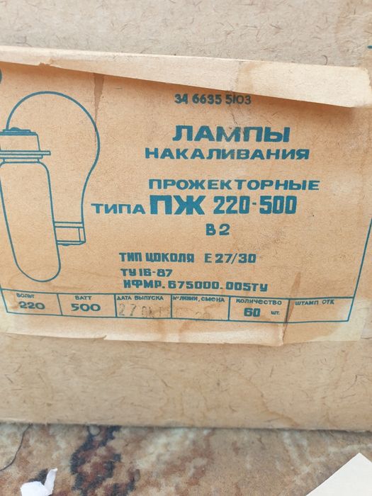 Лампы накаливания