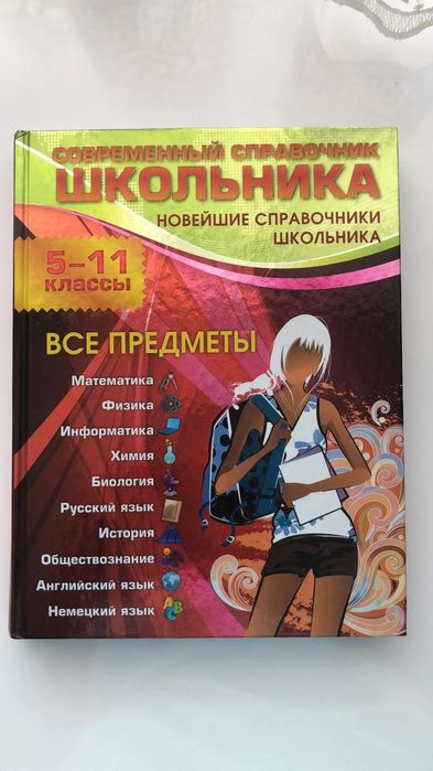 Продам новые книги