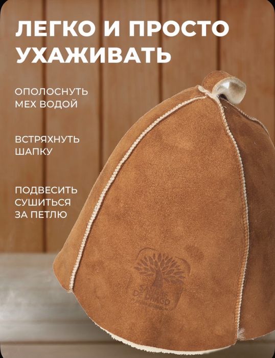 Банные шапки люкс качество