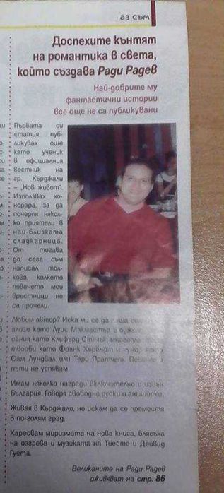 Копирайтър и писател