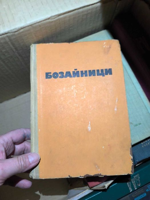 книги за растения и животни