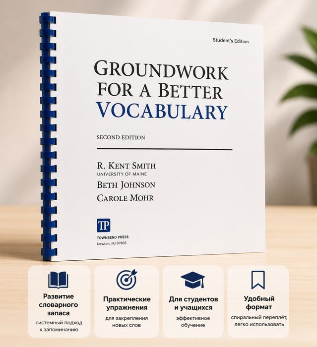 Groundwork for better vocabulary  Book