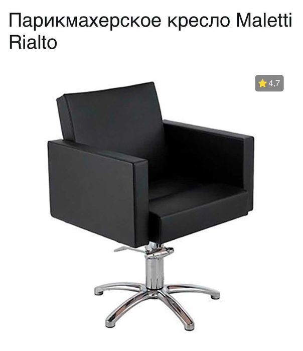 продам кресло парикмахерское Maletti