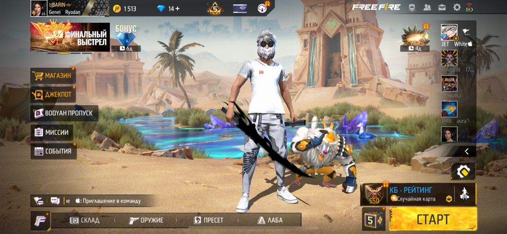 Продам акаунт фри фаер