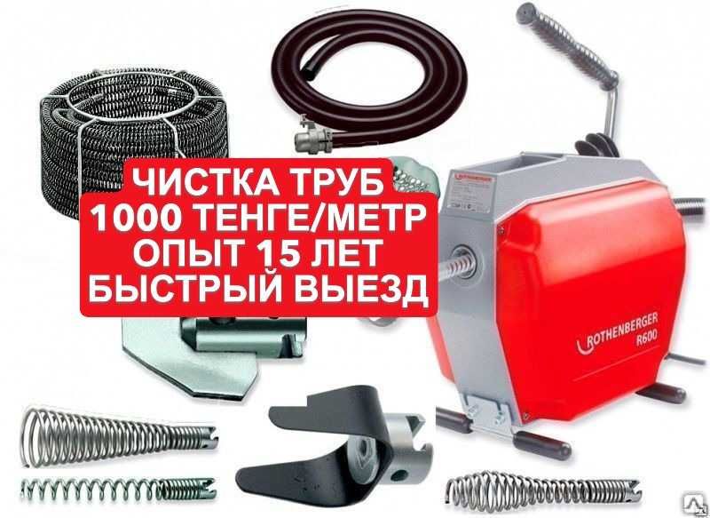 сантехник чистка прочистка канализации труб засоры