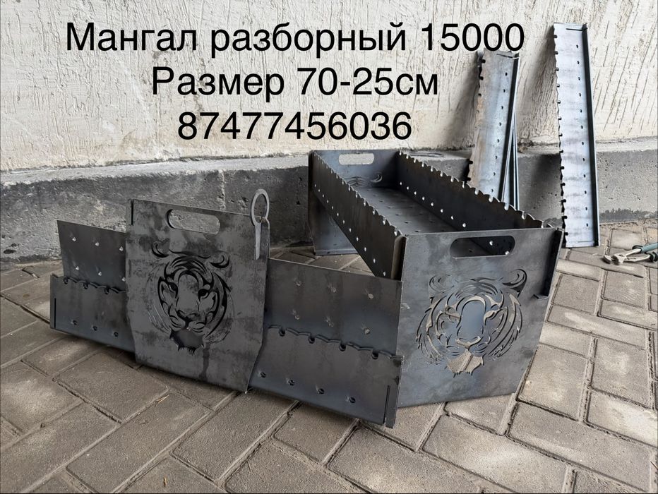 Мангал мангалы разборные
