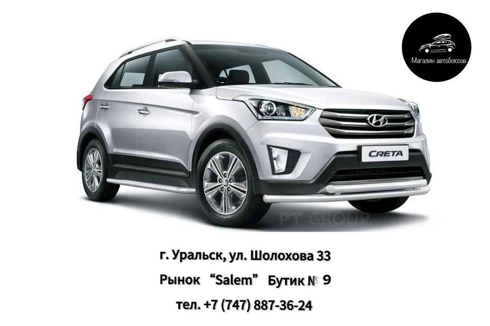 Защита порогов с алюм. площадкой для HYUNDAI Creta от 2016 до 2020 г.в