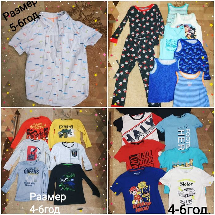 Дрехи/обувки/връхни за момче/момиче