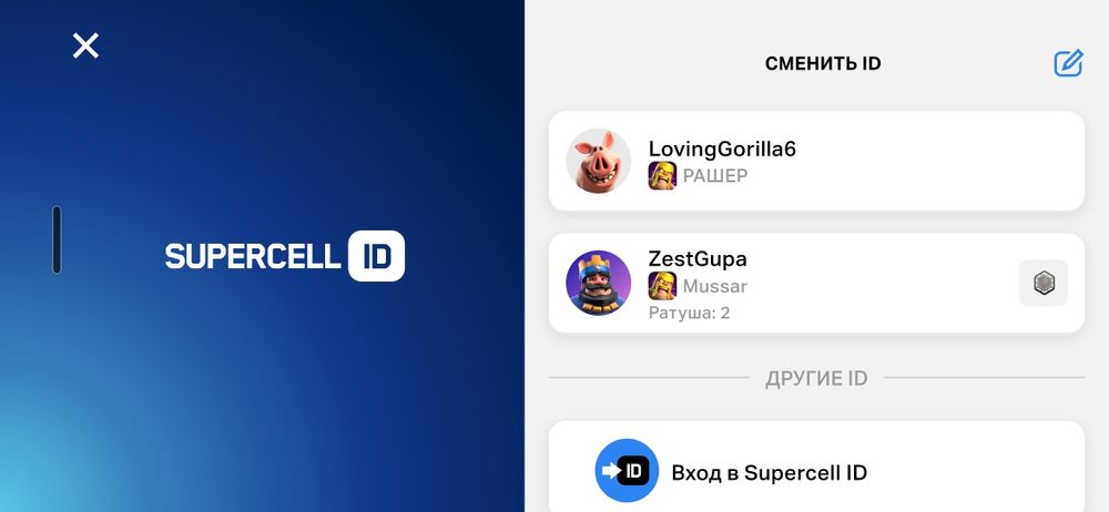 Два акаунта Clash of Clans