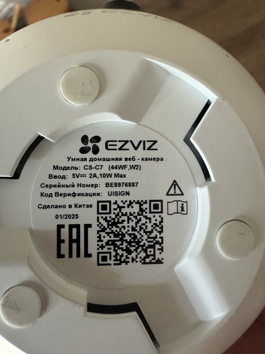 IP-камера EZVIZ C7 (CS-C7, 4MP, Wi-Fi)