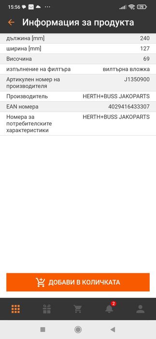 Хидравличен филтър автоматична скоростна кутия Chevrolet Opel Vauxhall