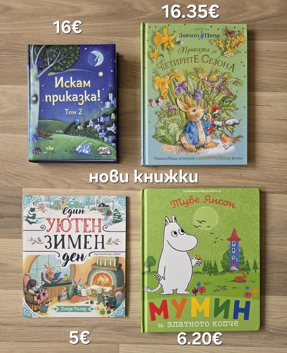 Разнообразие от детски книги 7