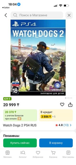 Игры на пс4/5 в отличном состояние