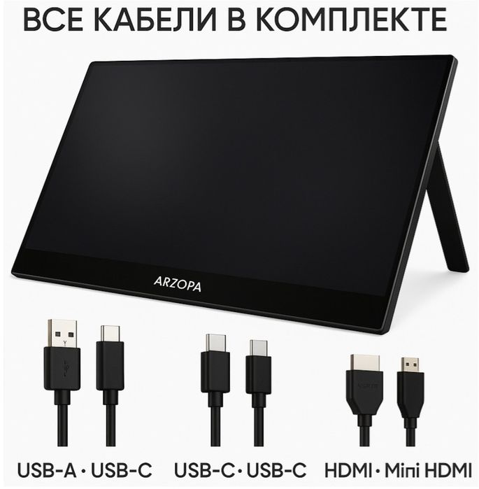 Монитор 15.6" Arzopa A1T черный