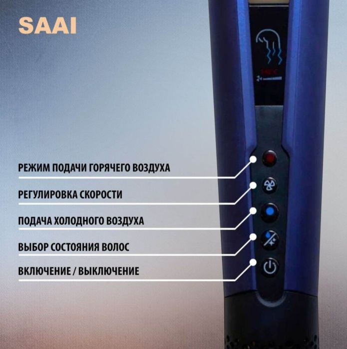 Выпрямитель Dyson