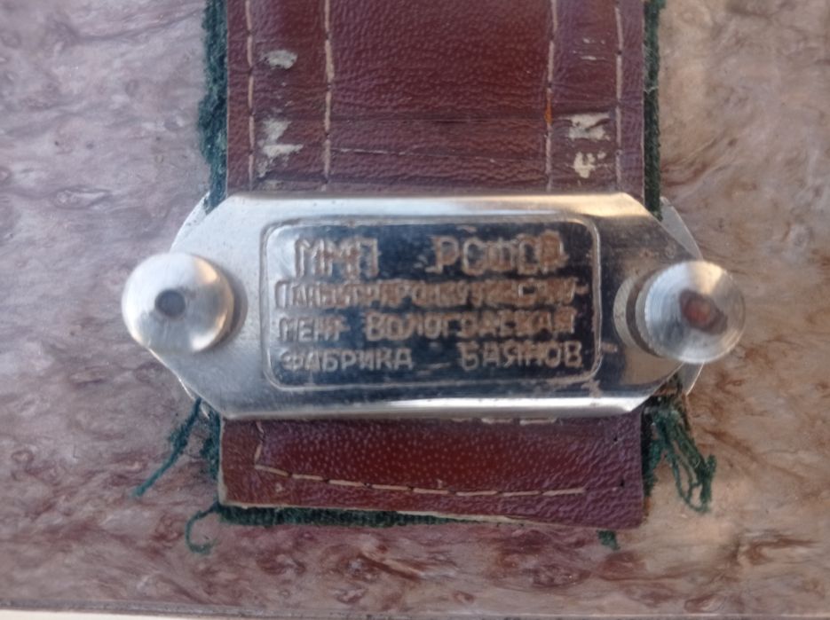 Баян гармошка аккардеон