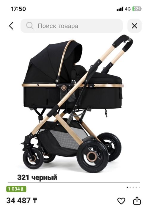 Коляска от фирмы kidilo