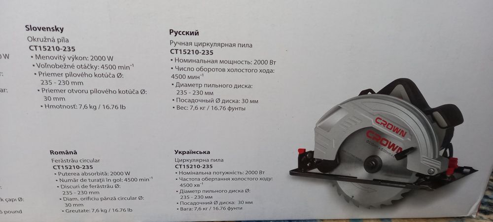 Циркулярная пила CROWN