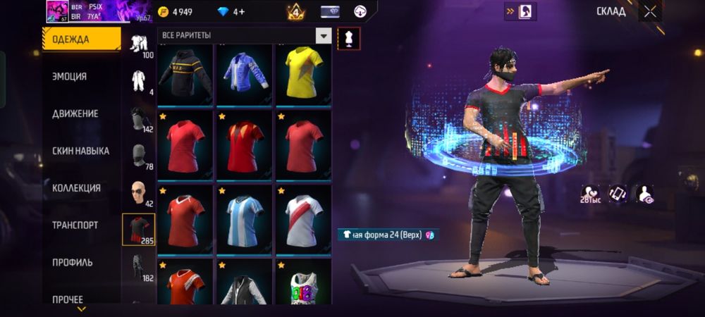 Free Fire акк стаылады