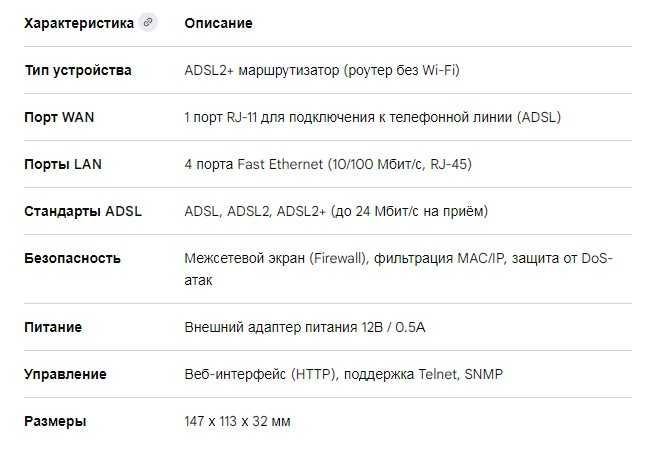 Продам D-Link DSL-2540U