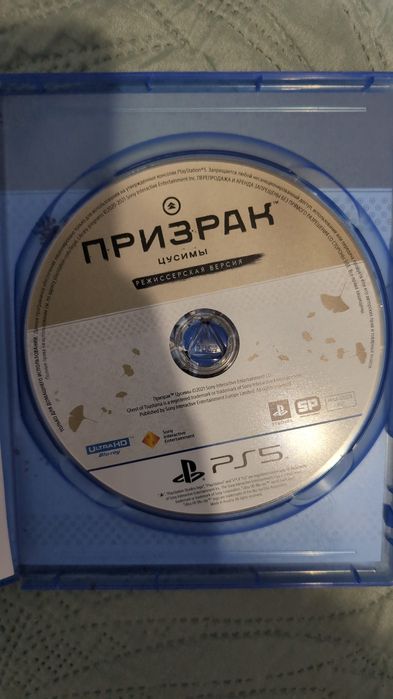 Призрак Цусимы (пс5)