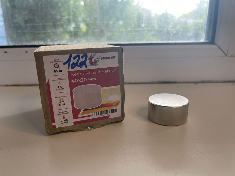 Неодимовый магнит 45х25
