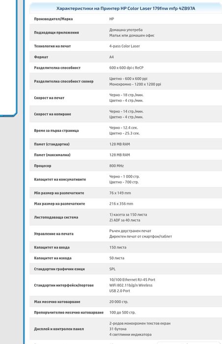 HP Лазерен принтер 4 в 1 Color Laser