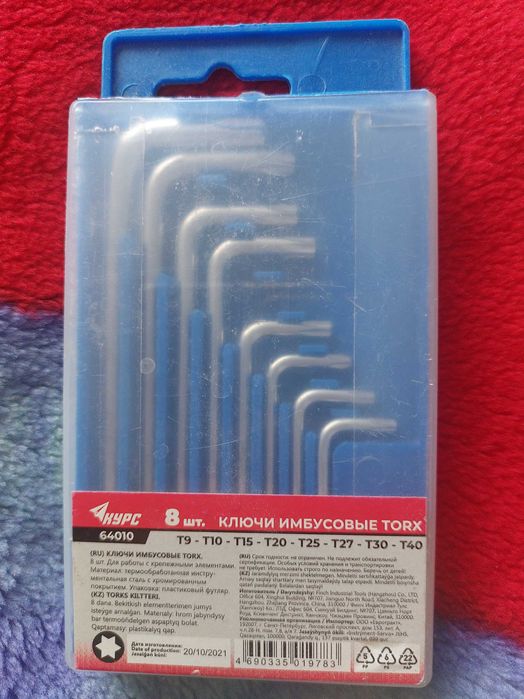 Ключи имбусовые TORX