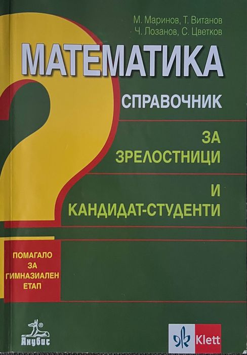 Продавам учебници