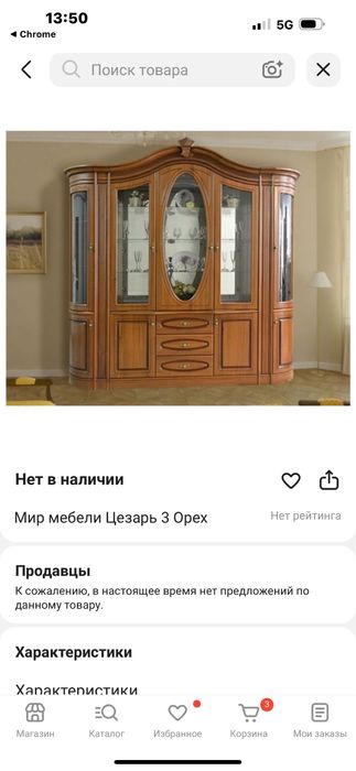 Горка для гостинной. Цезарь 3 орех