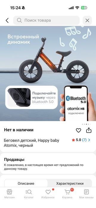 Беговел atomix happy baby черный