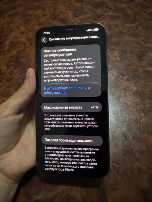 Iphone 12 max full