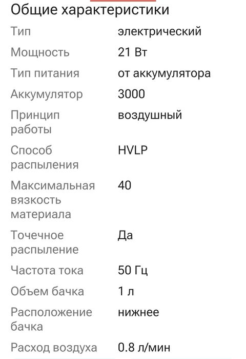 Продам краскопульт.